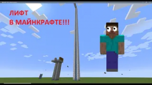 лифт в майнкрафте для вагонеток. лифты майнкрафт #1