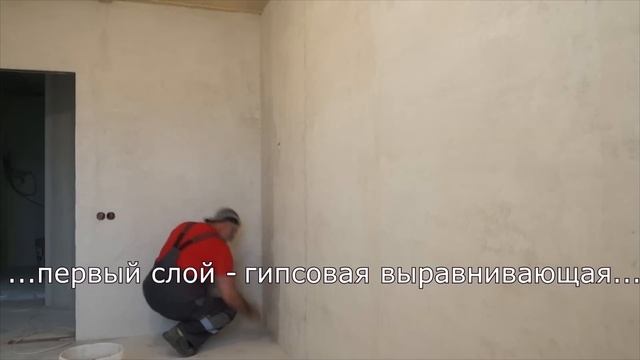 Шпатлёвки от компании Старатели - Гипсовая выравнивающая и Финишная......разница в применении! смотреть онлайн