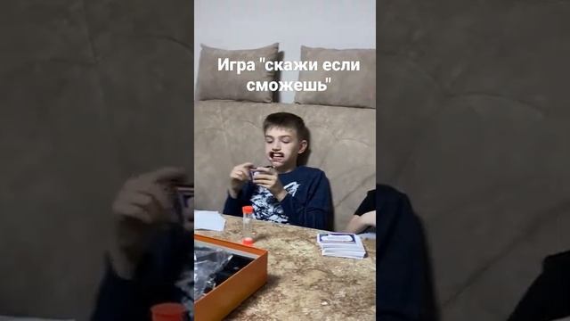 Игра "скажи если сможешь" дети против родителей)) в ожидании Нового года! смотреть онлайн