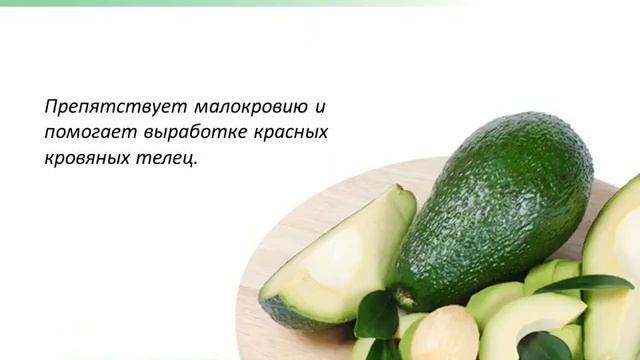 Польза авокадо. смотреть онлайн
