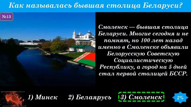ТЕСТ: НА ОБЩИЕ ЗНАНИЯ #1 Проверь себя. Пройди IQ Тест