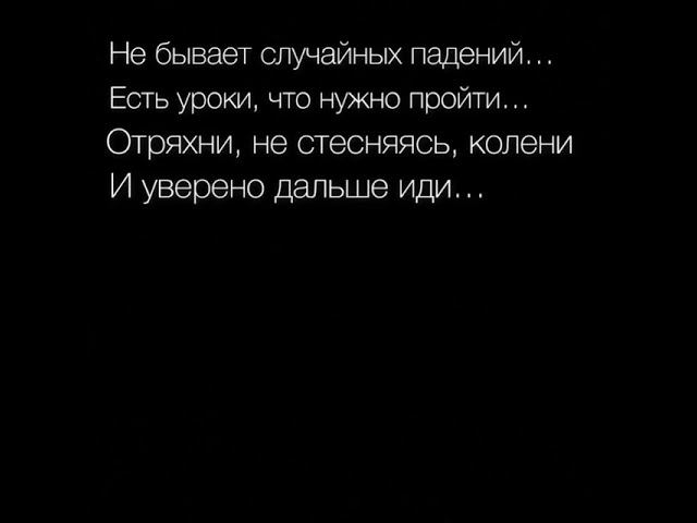 Не бывает случайных падений... смотреть онлайн