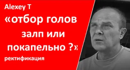 отбор голов. залп или покапельно? | ректификация |самогон и самогоноварение|азбука винокура