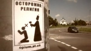 В Киеве на улицах появились атеистические листовки 