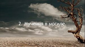 От чего просил ЗАЩИТЫ Пророк Мухаммад?