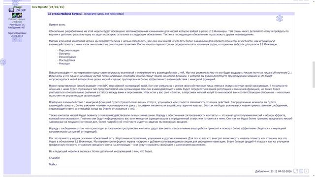 Elite: Dangerous - Новости от GIF - Изменения в магазине FD - выпуск 55 смотреть онлайн