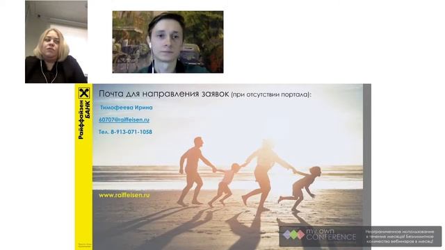 Ипотека . Лайфках от Райффайзенбанк 2020 . Что важно знать? Чего ожидать? смотреть онлайн