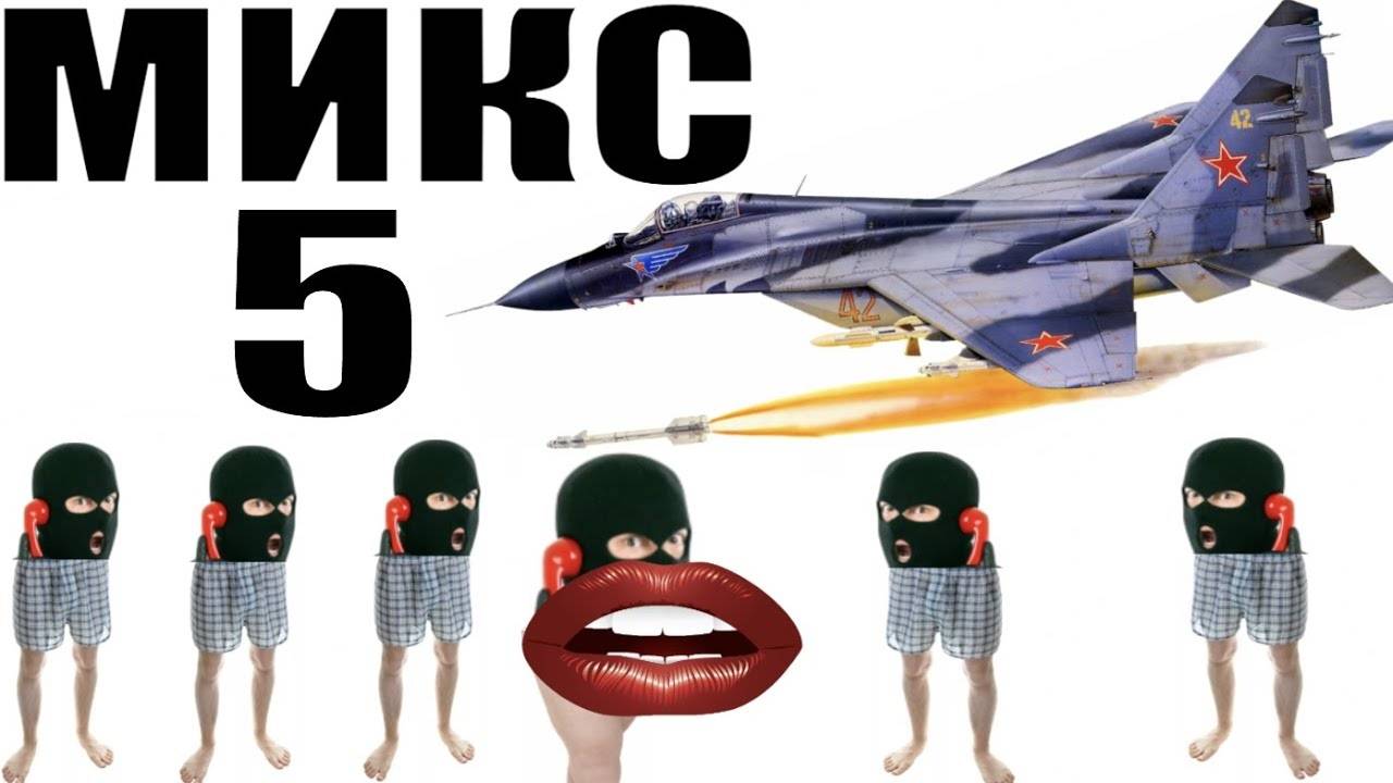 Бомбовый микс 5 от авиа инженера Владимира.  #Шахраи звонят по телефону