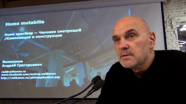 Андрей Великанов. Начало 22-й лекции цикла «Homo mutabilis» 2018-19 смотреть онлайн