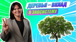 «Ну-ка, наука!» | Анна Пашкова о развитии городской экосистемы