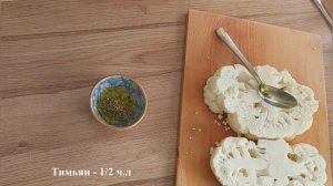 Цветная капуста с курицей в духовке. Быстро, просто, вкусно и очень полезно!