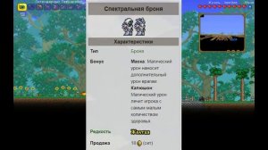 ЛУЧШАЯ БРОНЯ В ТЕРРАРИИ ДО МУН ЛОРДА
