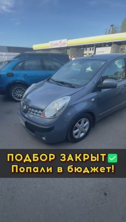 Нашли абсолютно живой Ниссан Ноут #автоподборспб #автоизевропы #автоподбормосква