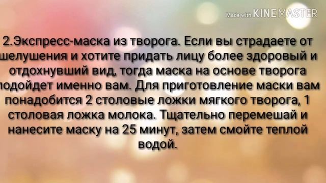 МАСКИ ДЛЯ ЛИЦА ДЕЛАЕМ ДОМА.