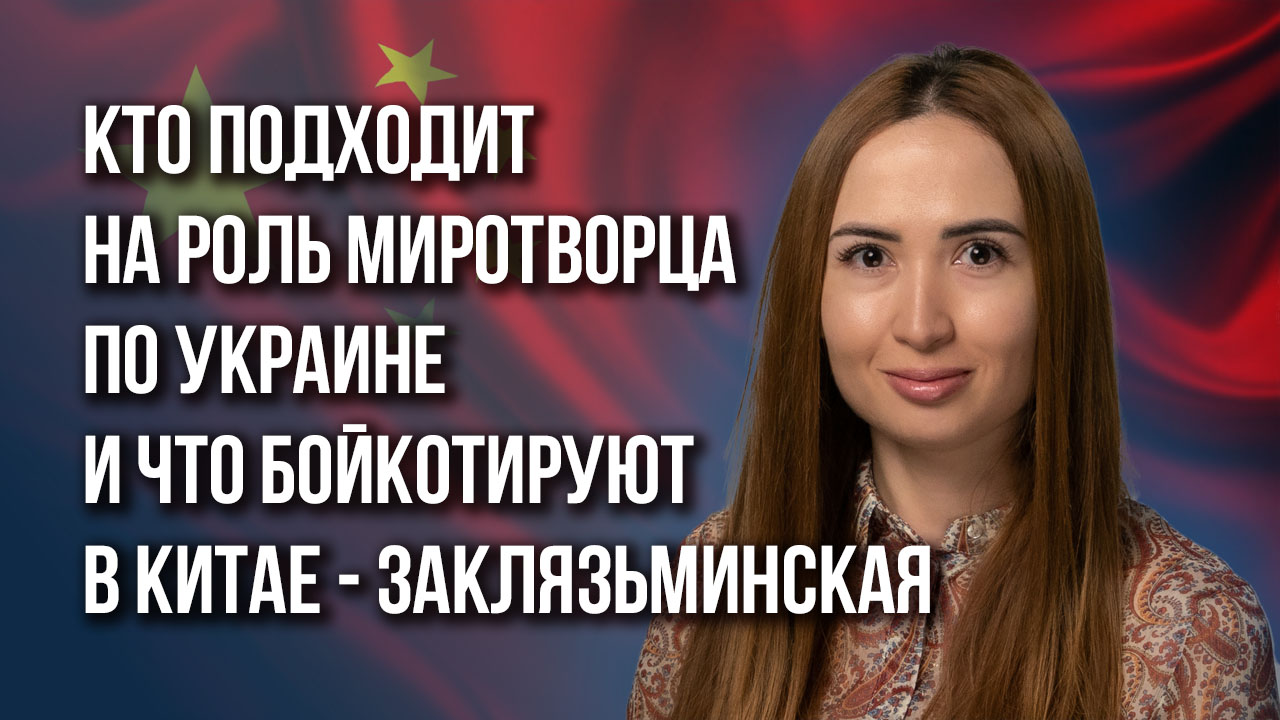 Города – призраки, новая экономика и бойкот: что на самом деле происходит в Китае – Заклязьминская
