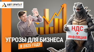 Цены вверх, НДС Наш! ИЖС и налоговые реформы в 2025 году.