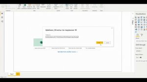 Приложение PowerBI Аналитика по звонкам