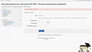 Как начать работу в ЭИОС ОмГА