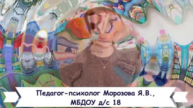Игры с дошкольниками.Педагог-психолог-1. смотреть онлайн