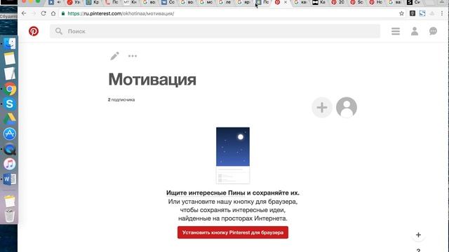 Отложенный постинг в Pinterest через Hooppy.ru смотреть онлайн