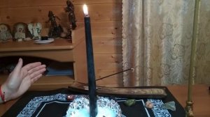 ритуал на чистку, отжиг привязок к бывшим партнерам