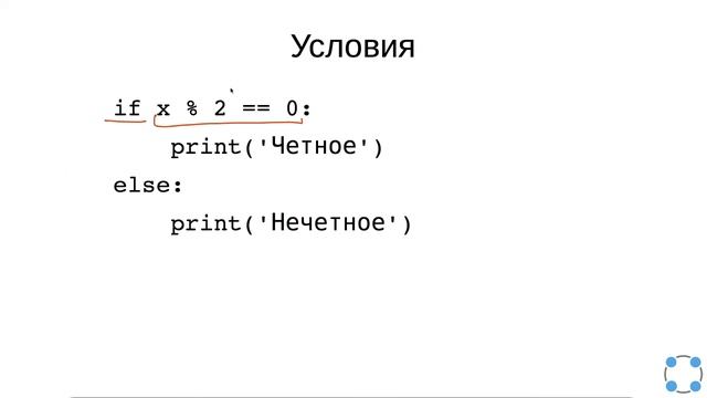 Python 3 для начинающих | урок #24 | Условия if, else, elif Блоки, отступы | Python3