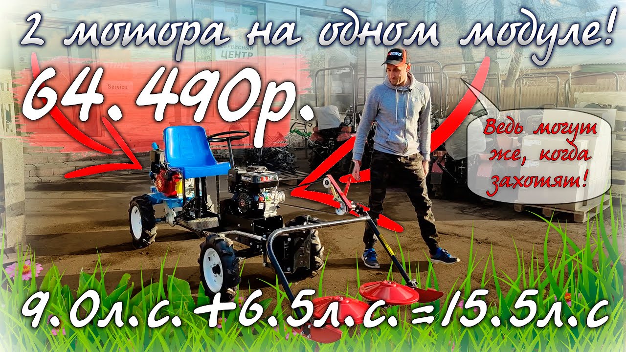 УМЕЕТ ВСЕ! Новый модуль КТЗ, минитрактор теперь точно не нужен!