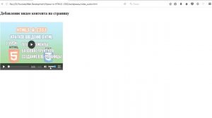HTML5 CSS3 Урок 9 Добавление медиа файлов на сайт Как добавить Аудио и Видео Файлы