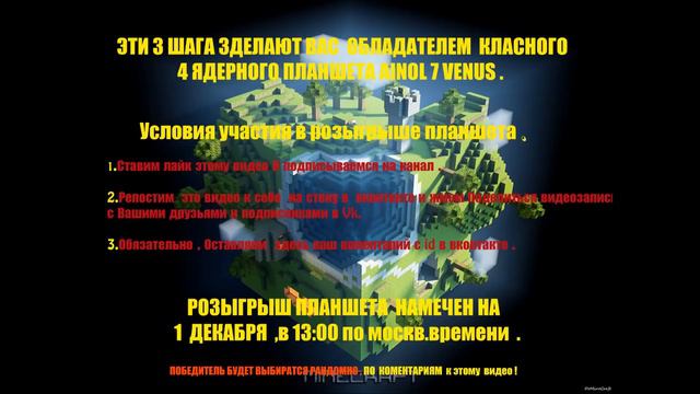 Любиш майнкрафт ? Получи планшет . Только для фанатов  майнкрафта .