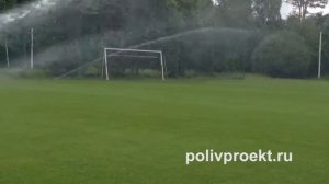 Автоматический полив футбольного поля Поливпроект