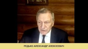 РЕДЬКО. Закон приняли по-тихому и людей заранее не оповещают.