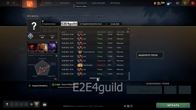 АБУЗ 100 ЧАСОВ DOTA 2! смотреть онлайн