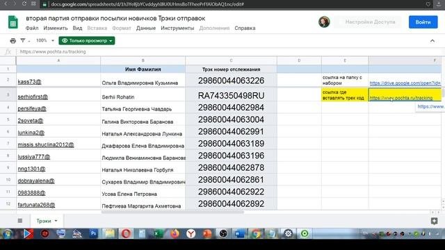 Как узнать где посылка