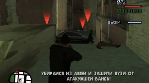 GTA SAN ANDREAS ,,Камикадзе,, Часть 2