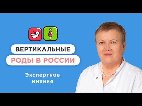 Почему рожать вертикально лучше?