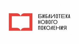 Открытие модельной библиотеки №1 имени Л. И. Добычина