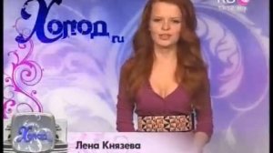 РУ ТВ ТЕМА ХОЛОД