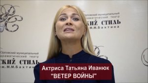 Актриса читает стихи о Великой Отечественной войне "ВЕТЕР ВОЙНЫ" На День Победы 9 мая для чтецов