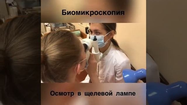 Клинические методы обследования в офтальмологии. СНК Офтальмологии ПФ РНИМУ