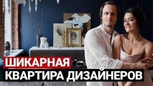 Невероятная квартира дизайнеров. Обзор квартиры 90 м в Петербурге | Дизайн интерьера, рум тур