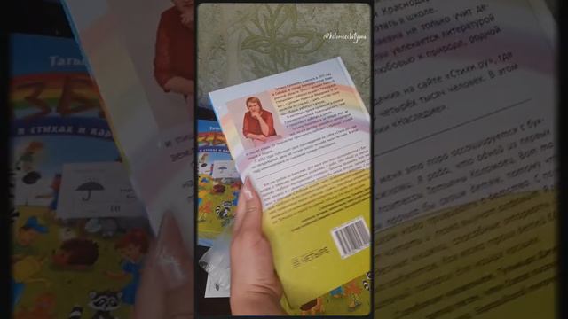 Азбука для детей! 🌈 Книгу можно купить на Озоне со скидкой🌸 смотреть онлайн