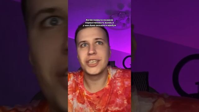 Девушка позвала установить Винду на Макбук?? смотреть онлайн