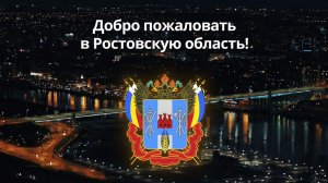 Поддержи родной край!