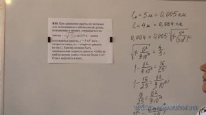 ЕГЭ, Профиль, Задание 10. Расстояние от наблюдателя, находящегося на небольшой высоте h над землей