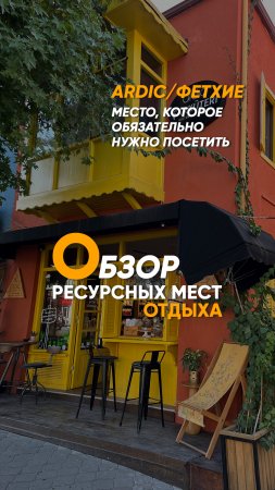 Место, которое обязательно нужно посетить!