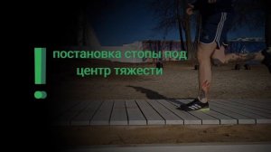 Ошибка в беге #2