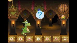 Учим гласные буквы."Бедный дракончик" -2