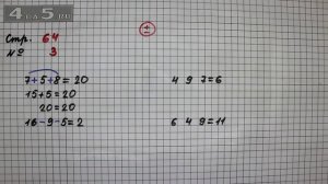Страница 64 Задание 3 – Математика 2 класс Моро М.И. – Учебник Часть 1