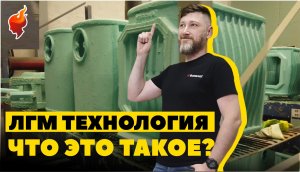 Производство чугунных печей с помощью ЛГМ технологии на заводе Теплодар.