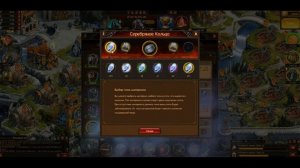 тиббох! достижение ! авчивки!викинги вар оф кланс